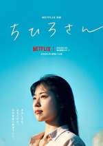 Watch Call Me Chihiro Solarmovie