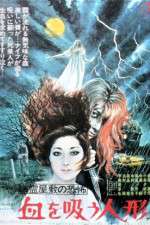 Watch Yrei yashiki no kyfu: Chi wo s ningy Solarmovie