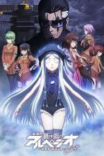 Watch Gekijouban Aoki hagane no Arupejio: Arusu Nova - Cadenza Solarmovie
