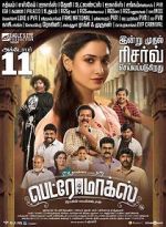 Watch Petromax Solarmovie