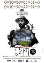 Watch The Bait Solarmovie
