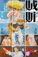 Watch Zei zang Solarmovie