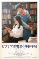Watch The Antique: Secret of the Old Books Solarmovie