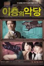 Watch Villain and Widow Solarmovie