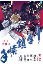 Watch Shi zi mo hou shou Solarmovie