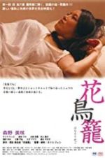 Watch The Caged Flower Solarmovie