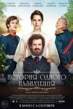 Watch Istoriya odnogo naznacheniya Solarmovie