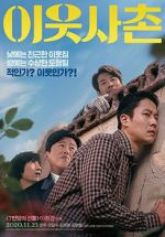 Watch Best Friend Solarmovie