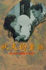 Watch An Autumn's Tale Solarmovie