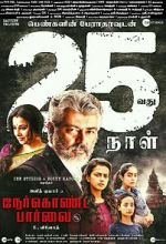 Watch Nerkonda Paarvai Solarmovie
