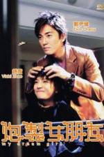 Watch Pao zhi nu peng you Solarmovie