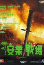 Watch An le zhan chang Solarmovie