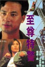 Watch Zhi zun te jing Solarmovie