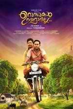 Watch Urumbukal Urangarilla Solarmovie