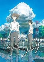 Watch Taifuu no Noruda Solarmovie