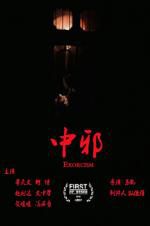 Watch Exorcism Solarmovie