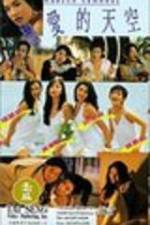 Watch Yao guai du shi Solarmovie