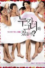 Watch Who Slept With Her Solarmovie