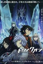 Watch Towa no Quon Movie 5 Solarmovie