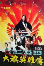Watch Da qi ying xiong chuan Solarmovie