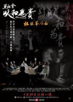 Watch Election 2 Solarmovie