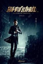 Watch Bie you dong ji Solarmovie