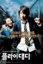 Watch Peullai daedi Solarmovie