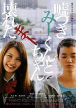 Watch A Liar and a Broken Girl Solarmovie