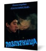 Watch Razluchnitsa Solarmovie