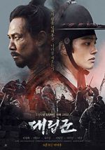 Watch Warriors of the Dawn Solarmovie