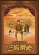 Watch Flaming Cloud Solarmovie