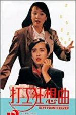 Watch Gift from Heaven Solarmovie