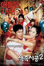 Watch Saekjeuk shigong 2 Solarmovie