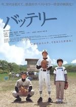 Watch The Battery Solarmovie