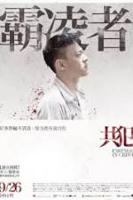 Watch Gong fan Solarmovie