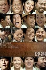 Watch Jageun yeonmot Solarmovie
