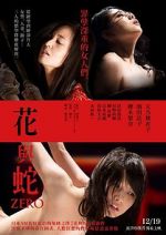 Watch Flower & Snake: Zero Solarmovie