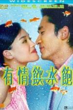 Watch Love Me Love My Money Solarmovie