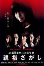 Watch Oyayubi sagashi Solarmovie