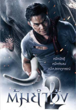 Watch Tom yum goong 2 Solarmovie