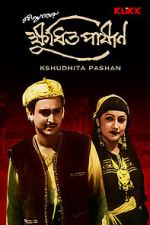 Watch Kshudhita Pashan Solarmovie