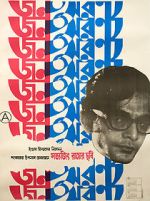 Watch Jana Aranya Solarmovie