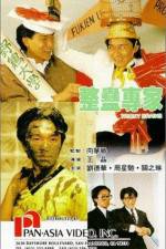 Watch Tricky Brains Solarmovie