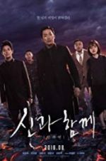 Watch Along with the Gods: The Last 49 Days Solarmovie