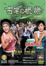 Watch The Death Curse Solarmovie