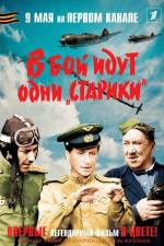 Watch V boy idut odni stariki Solarmovie