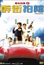 Watch Zui jia pai dang zhi: Zui jie pai dang Solarmovie