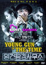 Watch Yeong-geon tam-jeong-sa-mu-so Solarmovie