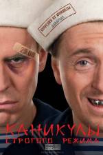 Watch Home Security Vacation Solarmovie