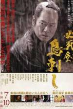 Watch Sword Of Desperation Solarmovie